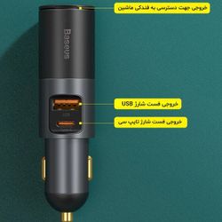 شارژر فندکی بیسوس مدل Share Together
