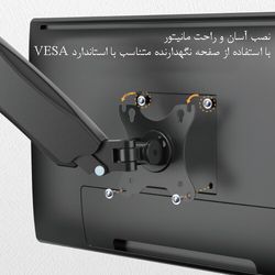 پایه مانیتور WLA008 ErgoTech تحت برند ارگوتک - اتصال به دیوار