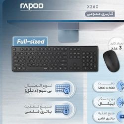کیبورد و ماوس رپو مدل x260s رنگ صورتی