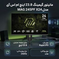مانیتور گیمینگ 24 اینچ ام اس آی مدل MAG 245PF X24